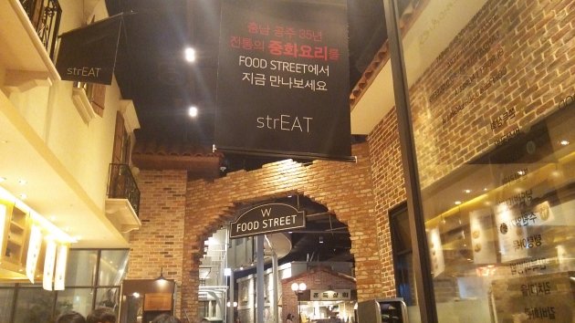 FOOD STREETの看板と案内